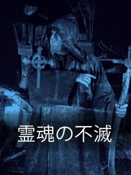 The Phantom Carriage