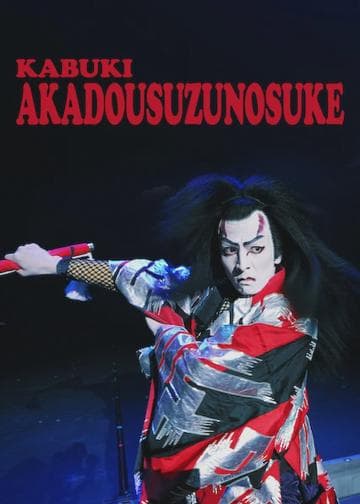 Kabuki Akadō Suzunosuke