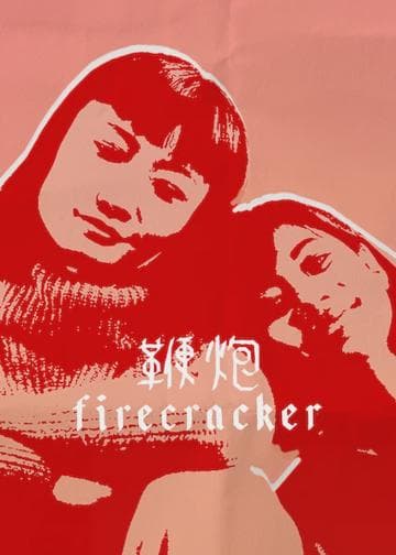 Firecracker