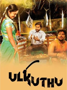 Ulkuthu