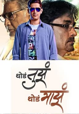 A Little For You And A Little For Me