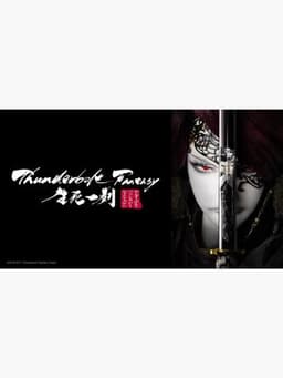 Thunderbolt Fantasy: The Sword of Life and Death