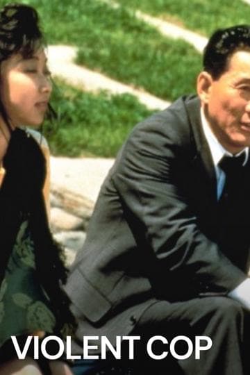 Violent Cop