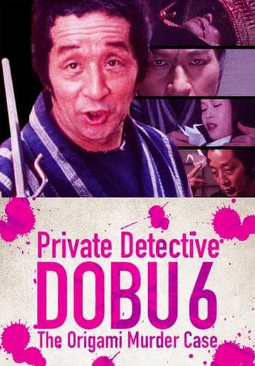 Private Detective DOBU 6: The Origami Murder Case