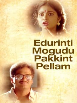 Edurinti Mogudu Pakkinti Pellam