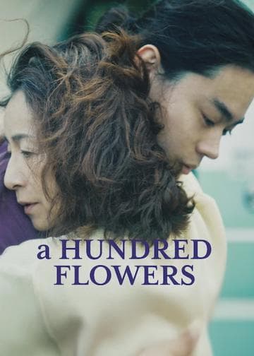 A Hundred Flowers