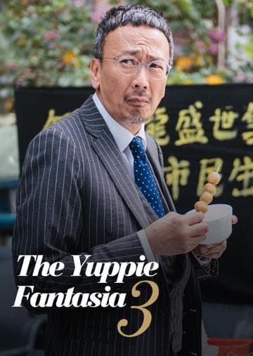 The Yuppie Fantasia 3