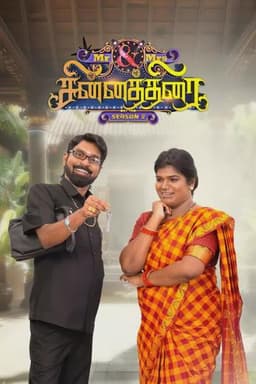 Mr & Mrs Chinnathirai