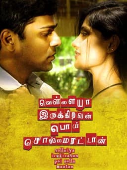 Vellaiya Irukiravan Poi Solla Maatan