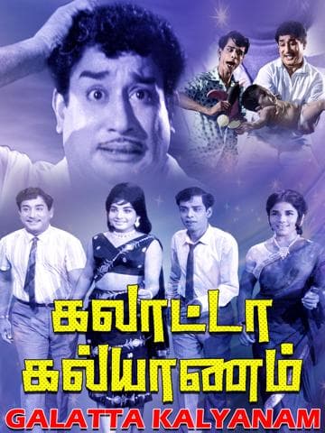 Galatta Kalyanam