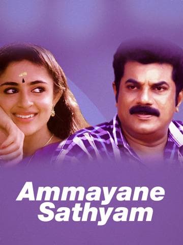 Ammayane Sathyam