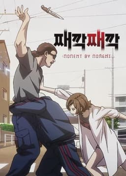 Kokkoku, Moment by Moment