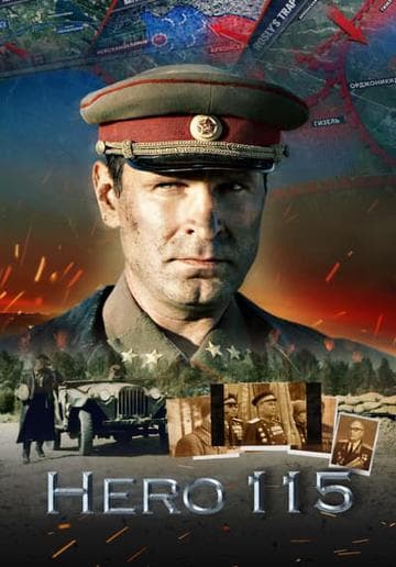 Hero 115