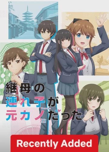 My Stepmom's Daughter Is My Ex