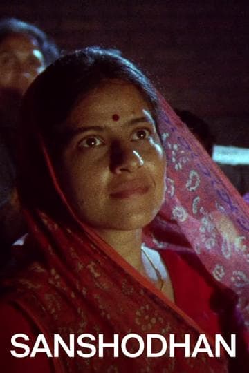 Sanshodhan