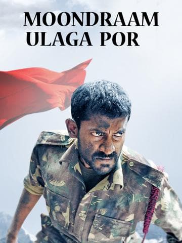 Moondraam Ullaga Por