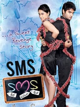 SMS