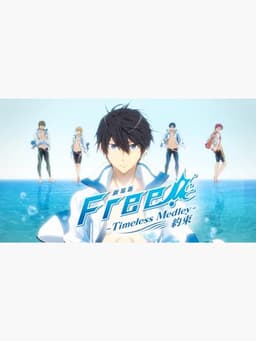 Free! Road to the World - The Dream
