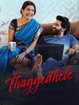 Thaggedhe Le