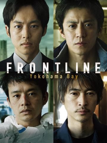 Frontline - Yokohama Bay