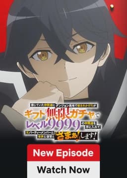 My Gift Lvl 9999 Unlimited Gacha: Backstabbed in a Backwater Dungeon, I'm Out for Revenge!