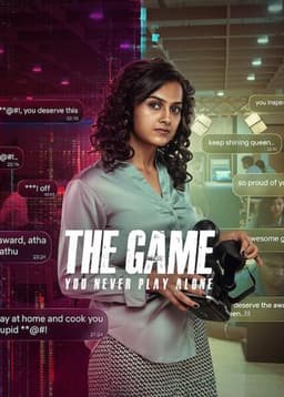 The Game: You Never Play Alone