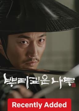 Tree with Deep Roots