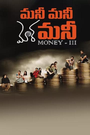 Money Money More Money