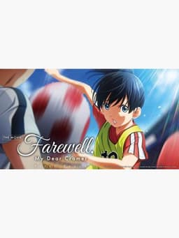 Farewell, My Dear Cramer: First Touch