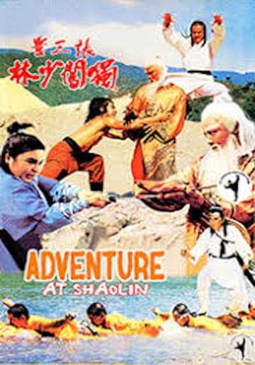 Adventure of Shaolin