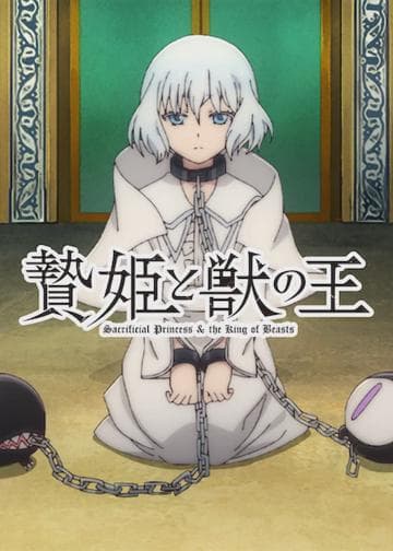 Sacrificial Princess and the King of Beasts