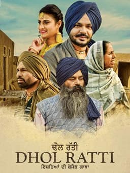 Dhol Ratti