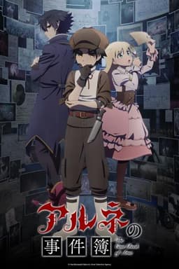 The Case Book of Arne