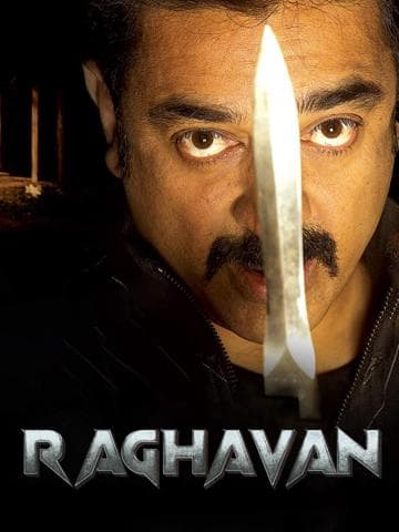 Vettaiyaadu Vilaiyaadu