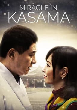 Miracle in Kasama