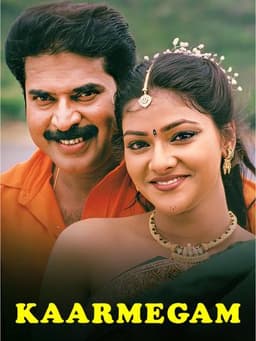 Karmegam