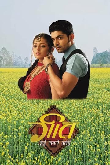 Geet Hui Sab Se Parayi