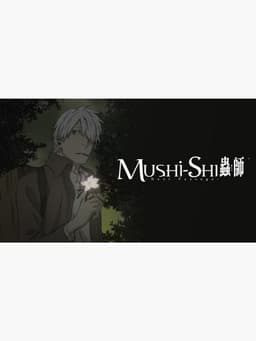 Strawberry Night: After the Invisible Rain