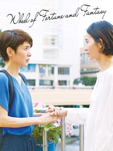 Wheel of Fortune and Fantasy