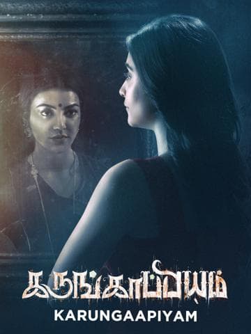 Karungaapiyam