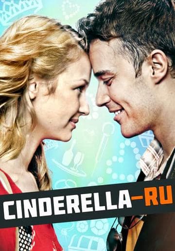cinderella.ru