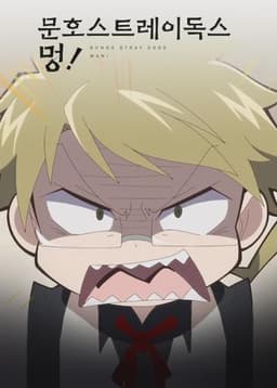 Bungo Stray Dogs Wan!