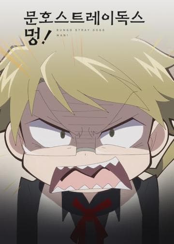 Bungo Stray Dogs Wan!
