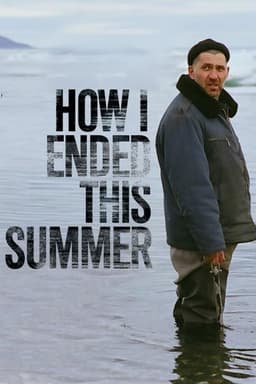 How I Ended This Summer