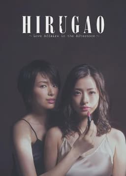 Hirugao: Love Affairs in the Afternoon