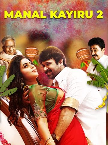 Manal Kayiru 2