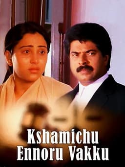 Kshamichu Ennoru Vakku