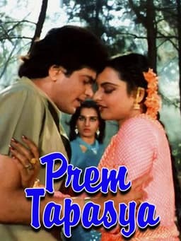 Prem Tapasya