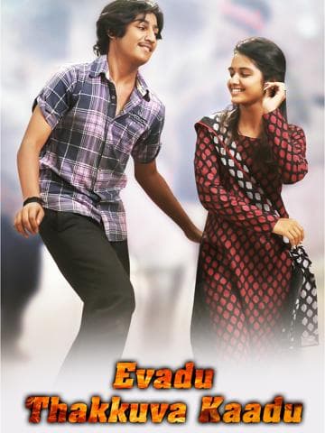 Evadu Thakkuva Kaadu