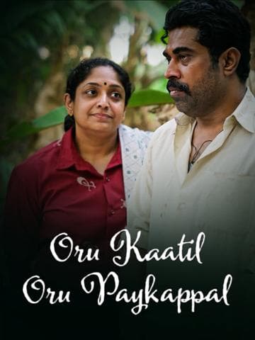 Oru Kaatil Oru Paykappal